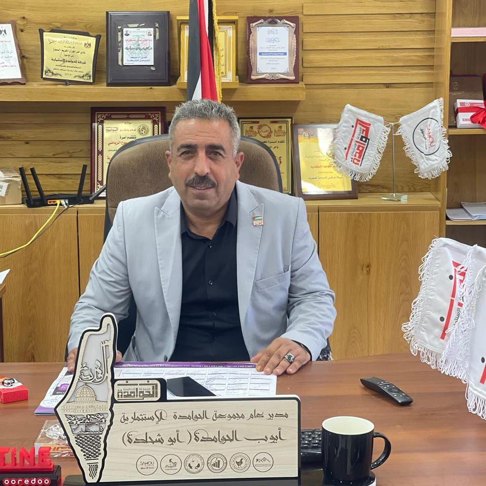 ايوب الحوامدة